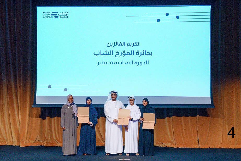 سعادة الدكتور عبد الله ماجد آل علي والدكتورة عائشة بالخير يكرمان الفائزين