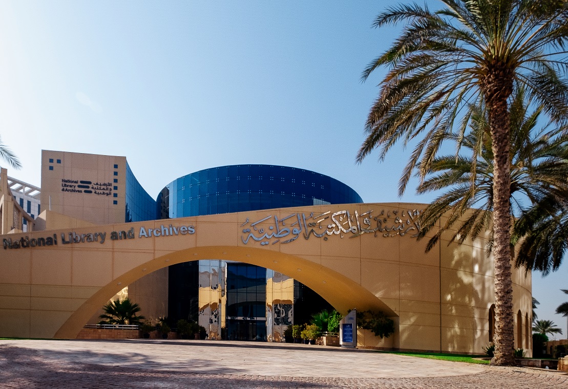 مقر الأرشيف والمكتبة الوطنية في أبوظبي