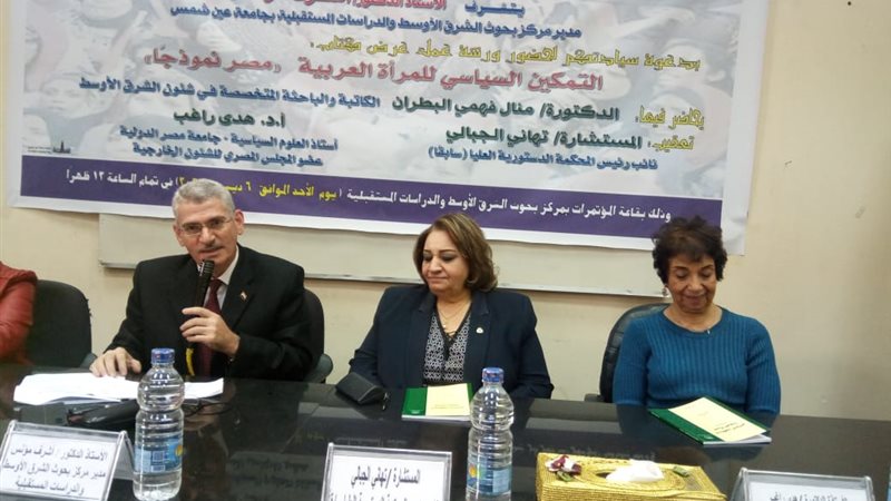 المستشارة تهاني
