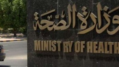 «الصحة» لـ المرأة: إحمي نفسك من الأمراض الصدرية بهذه الإرشادات 