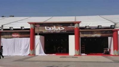 من الأقصر للتجمع الخامس.. 10 معلومات مهمة عن معرض