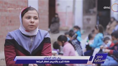 بالمجان.. طفلة تعلم أطفال الشوارع «القراءة والكتابة» (فيديو)