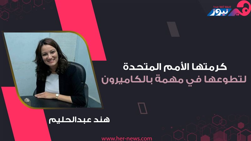 هير نيوز