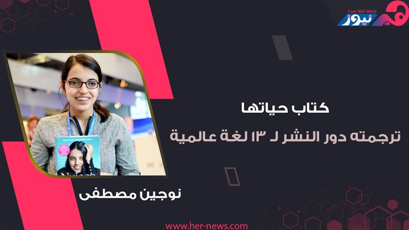 هير نيوز