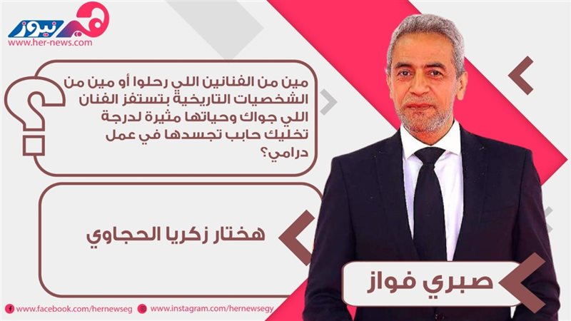 هير نيوز