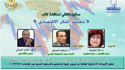 عُلا الخواجة تناقش كتاب 