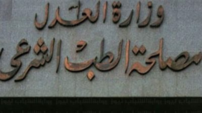 بعد دفنها.. النيابة تطلب تقرير الطب الشرعي لسيدة الطالبية المُختنقة