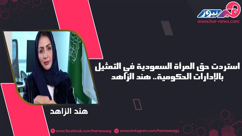 هير نيوز