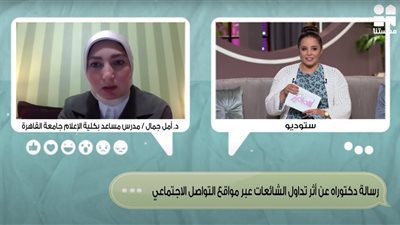 أستاذة إعلام تكشف أسباب تصديق الشائعات.. فيديو