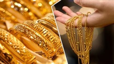 12 جنيهًا تراجعًا في أسعار الذهب.. وعيار 21 بـ756 