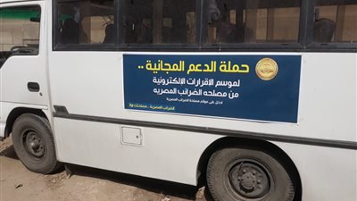 تيسيرات لتسهيل تقديم الإقرارات الضريبية إلكترونيًا.. تعرفي عليها 