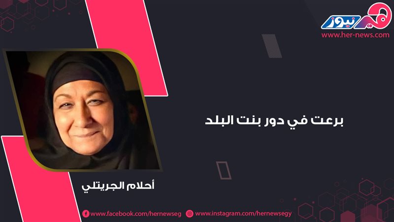 هير نيوز