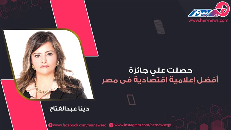 هير نيوز