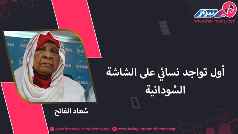 هير نيوز