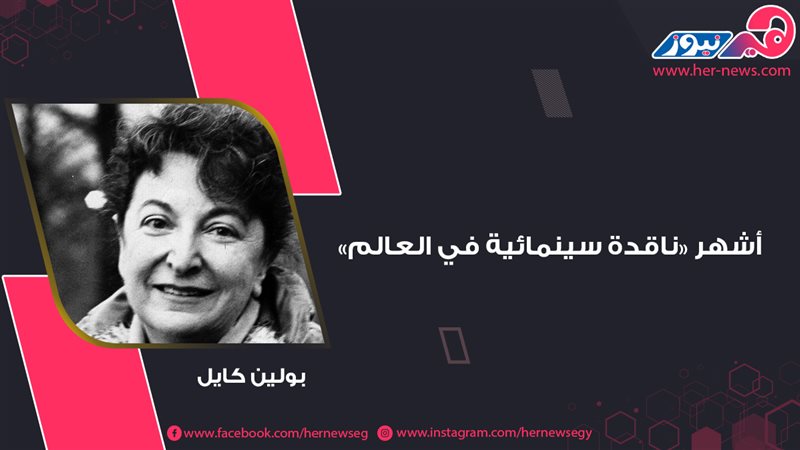 هير نيوز