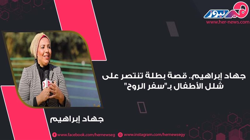 هير نيوز