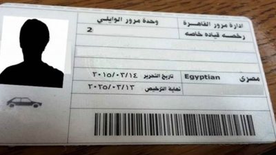 5 خطوات لاستخراج رخصة قيادة خاصة بسهولة.. اعرفيها