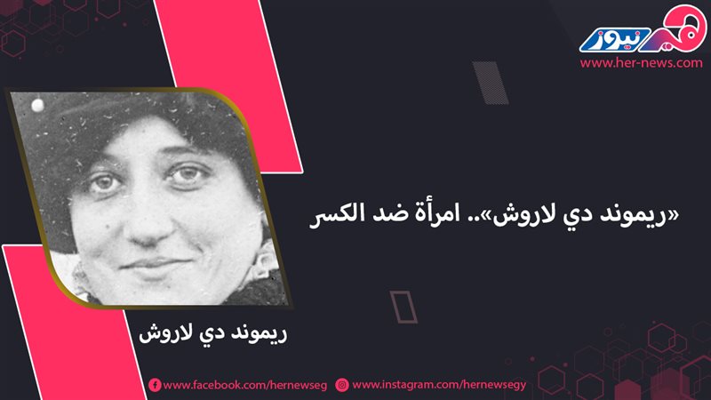 هير نيوز