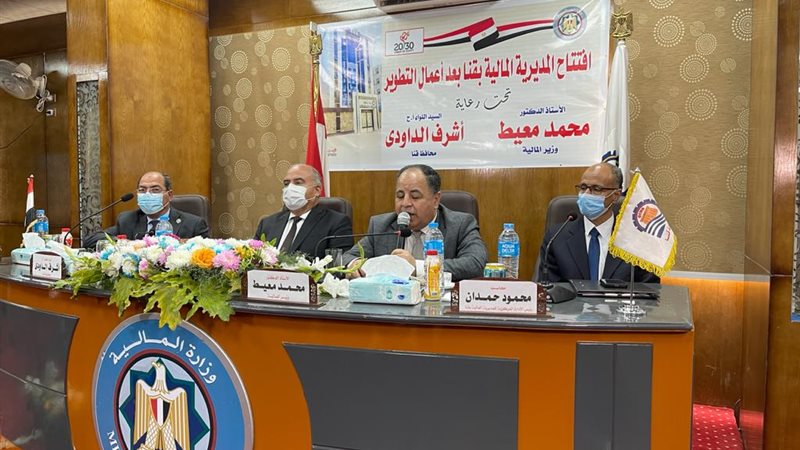 وزير المالية