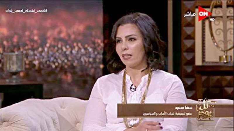 سها سعيد عضو مجلس