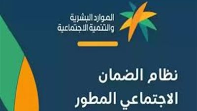   أسباب نقص معاش الضمان الاجتماعي وكيفية تقديم الاعتراضات بشأنه خلال عام 1445ه