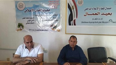 التوعية بأساليب السلامة والصحة المهنية.. لقاء إعلامي بمركز النيل للإعلام بطور سيناء