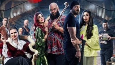 أمس .. فيلم شقو لعمرو يوسف يحقق 521 ألفًا و327 جنيهًا