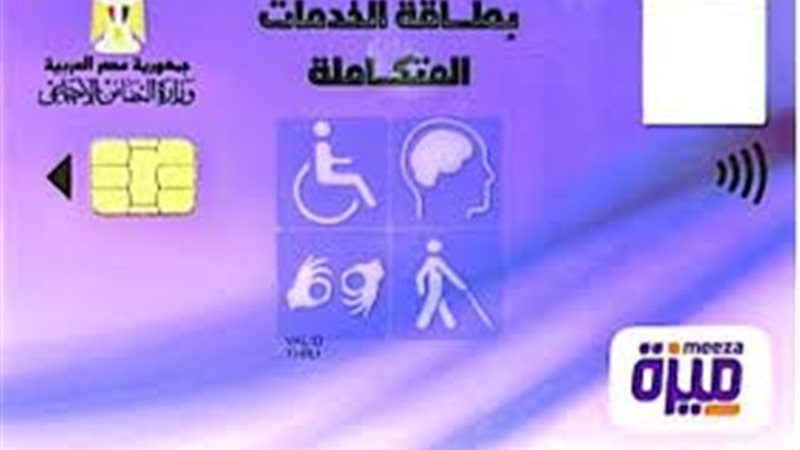 خطوات استخراج كارت