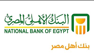 البنك الأهلي المصري يحصل على شهادة الجودة (ISO 9001) في مجال الامداد اللوجيستي من هيئة المواصفات البريطانية 