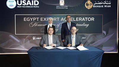 بروتوكول تعاون بين بنك مصر ومشروع تطوير التجارة وتنمية الصادرات في مصر