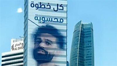صورة محمد صلاح تزين أحد أكبر المباني والمراكز التجارية بالكويت