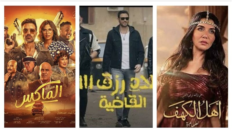 أفلام عيد الأضحى2024