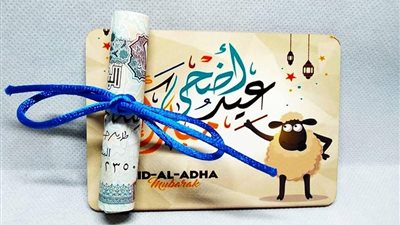 تفسير حلم العيدية في المنام للعزباء والحامل والمتزوجة