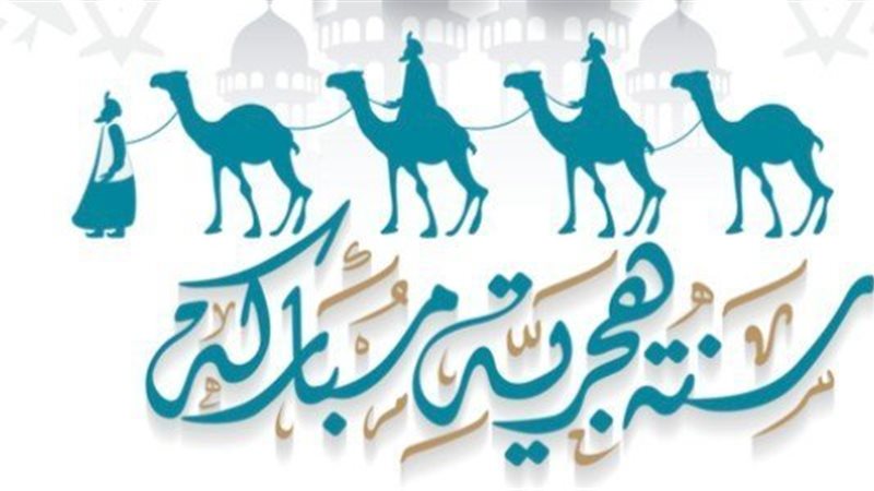 حكم صيام السنة الهجرية