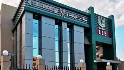  البنك الزراعي يواصل تحقيق معدلات نمو مرتفعة خلال النصف الأول من 2024 