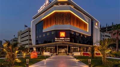 بنك القاهرة يحصد جائزة أفضل أمين حفظ محلي من مجلة Global Finance 2024 