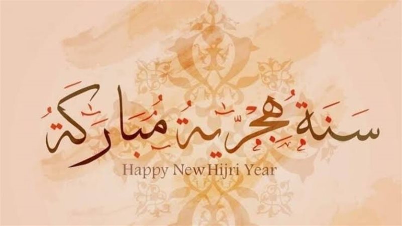 موعد إجازة رأس السنة