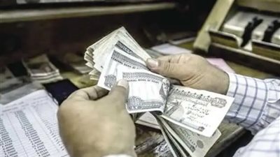 موعد صرف مرتبات شهر أغسطس 2024 للعاملين بالدولة