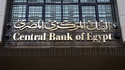 البنك المركزي المصري: ارتفاع إجمالي القروض الممنوحة للقطاع العائلي بأكثر من 57 مليار جنيه بنهاية مارس