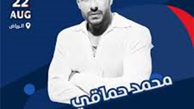 تركي آل الشيخ يستكمل دعمه للفن ويروج لحفل محمد حماقي بالرياض