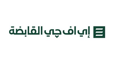 إي اف چي القابضة تواصل تحقيق أداء قوي بفضل نمو قطاعات الأعمال الثلاثة