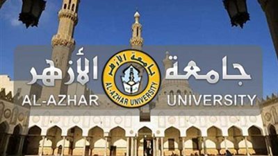 تنسيق الأزهر 2024.. فتح باب الانتساب لكليات الجامعة للبنين والبنات