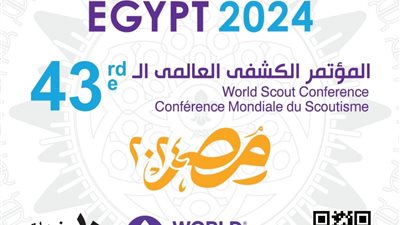الهيئة القومية للبريد تصدر بطاقة بريد تذكارية بمناسبة استضافة مصر للمؤتمر الكشفي العالمي