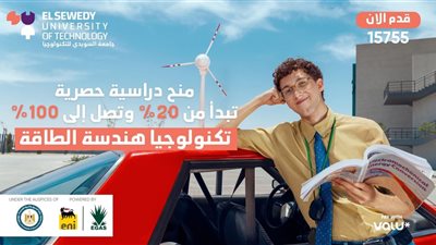 جامعة السويدي للتكنولوجيا (SUT) تفتح باب التقديم لبرنامج تكنولوجيا هندسة الطاقة بمنح دراسية تصل إلى 100%