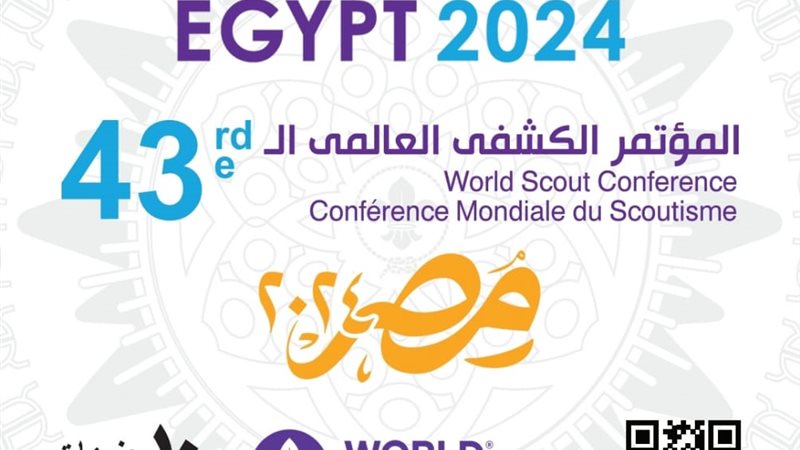 الهيئة القومية للبريد