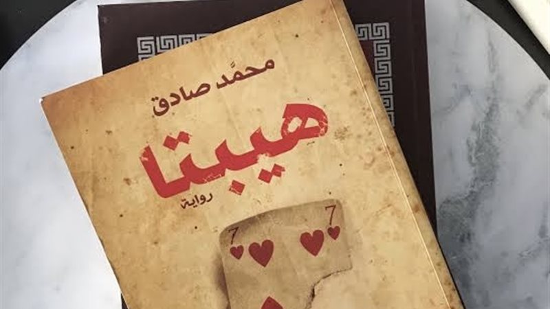 هيبتا