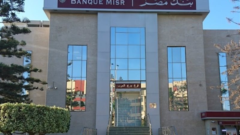 بنك مصر