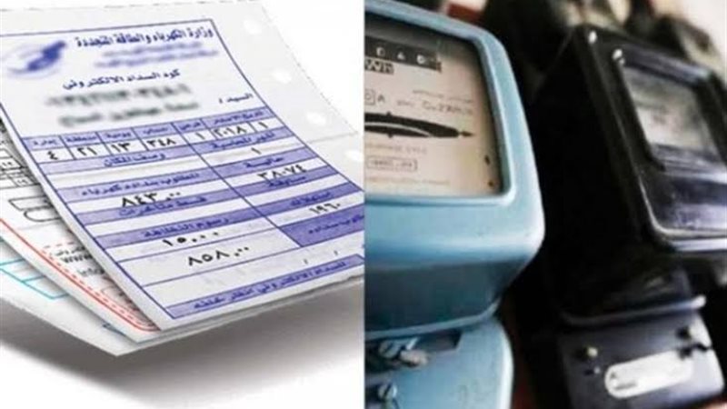 غرامة في فواتير الكهرباء
