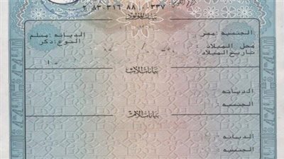 أون لاين.. خطوات استخراج شهادة الميلاد الكمبيوتر واستلامها بالمنزل