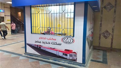 مكاتب جديدة لحجز وصرف تذاكر السكك الحديدية بمحطات مترو الأنفاق 